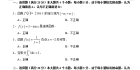 2021年高等数学b统考题库网考试题试卷