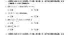高等数学b统考题库-奥鹏远程网络教育网考
